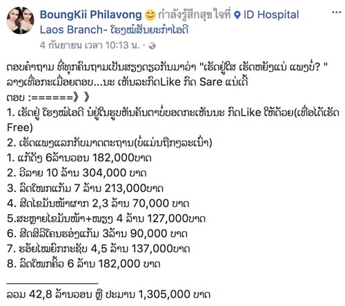 เปืดราคา บุ้งกี๋ ทุบหน้าเหมือน ใหม่ ดาวิกา เปืดราคา บุ้งกี๋ ทุบหน้าเหมือน ใหม่ ดาวิกา