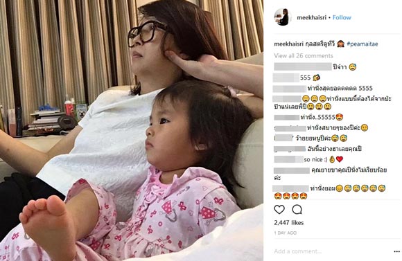น้องปีใหม่ น้องปีใหม่