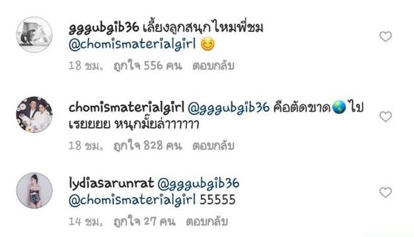 ชมพู่ อารยา ตอบคำถาม กุ๊บกิ๊บ ชมพู่ อารยา ตอบคำถาม กุ๊บกิ๊บ