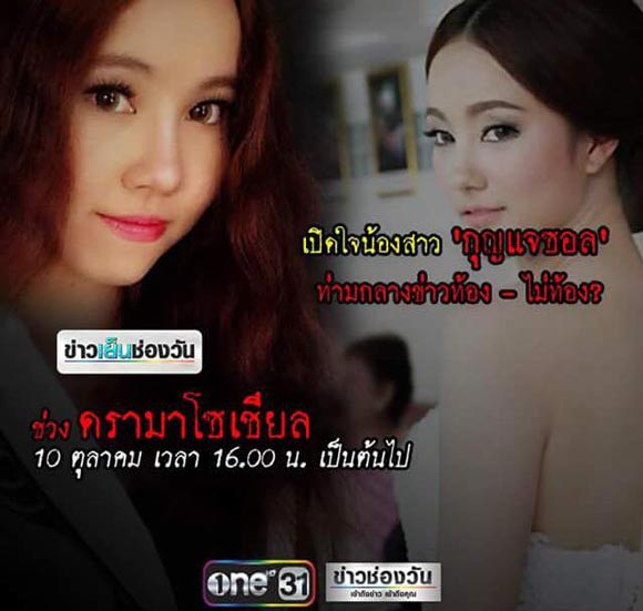 กุญแจซอล กุญแจซอล