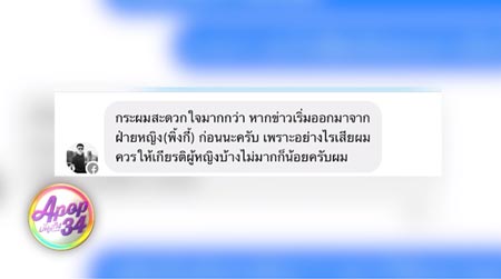พิ้งกี้ ไฮโซเพชร อิทธิ พิ้งกี้ ไฮโซเพชร อิทธิ