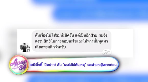 พิ้งกี้ ไฮโซเพชร อิทธิ พิ้งกี้ ไฮโซเพชร อิทธิ