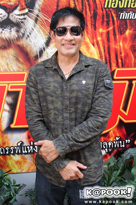 ละคร จ้าวสมิง ละคร จ้าวสมิง