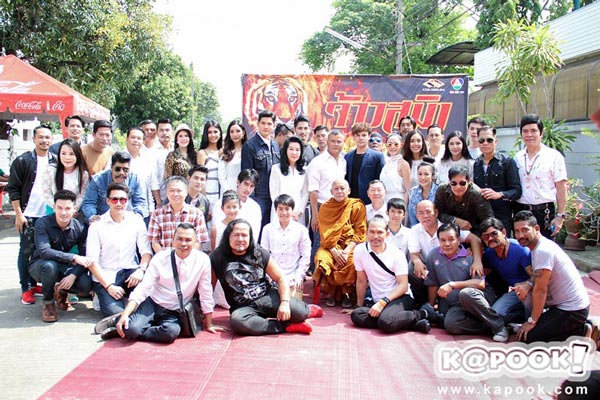 ละคร จ้าวสมิง ละคร จ้าวสมิง