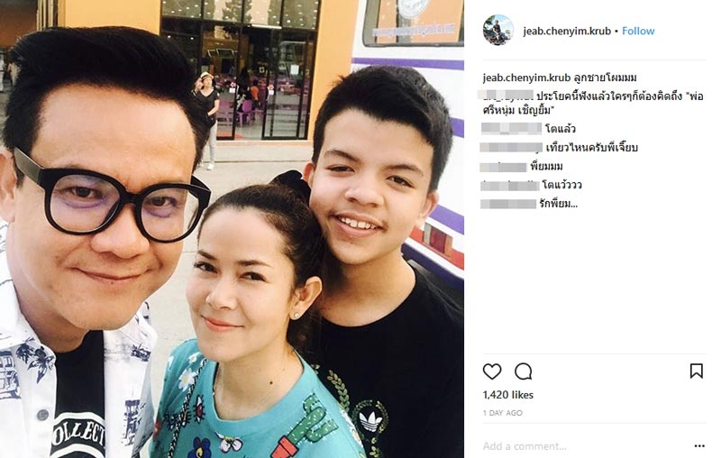 น้องเหนือ ลูกชาย เจี๊ยบ เชิญยิ้ม น้องเหนือ ลูกชาย เจี๊ยบ เชิญยิ้ม