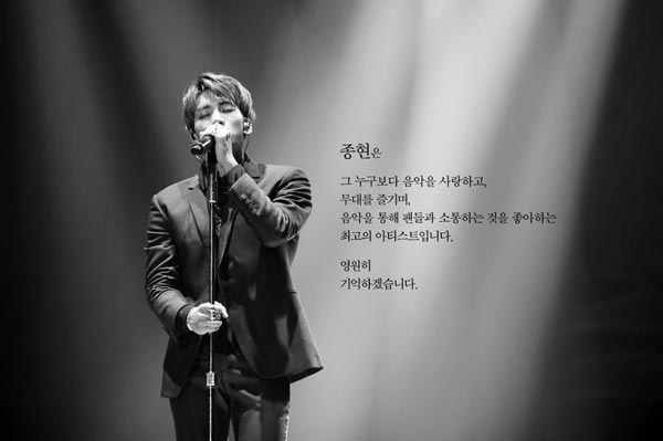 จงฮยอน SHINee จงฮยอน SHINee