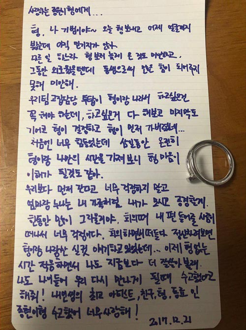 จงฮยอน SHINee จงฮยอน SHINee