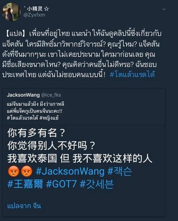 ดีเจมะตูม ขอพูดถึง หญิงแย้ ดีเจมะตูม ขอพูดถึง หญิงแย้