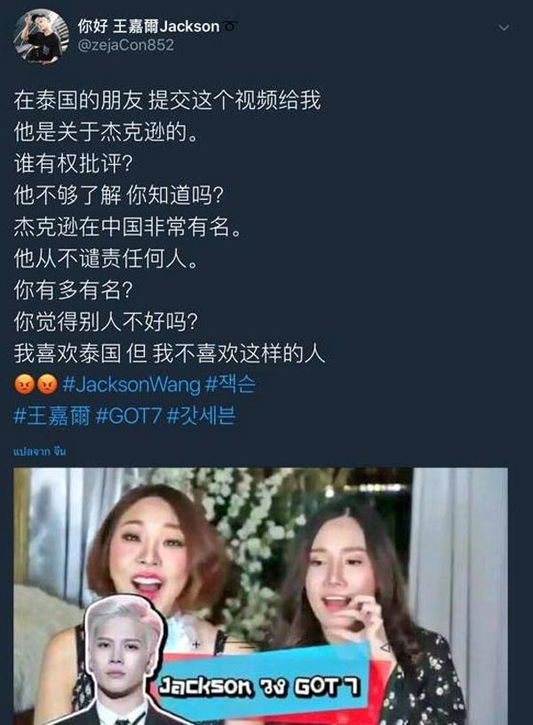 ดีเจมะตูม ขอพูดถึง หญิงแย้ ดีเจมะตูม ขอพูดถึง หญิงแย้
