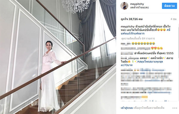 อั้ม พัชราภา อั้ม พัชราภา