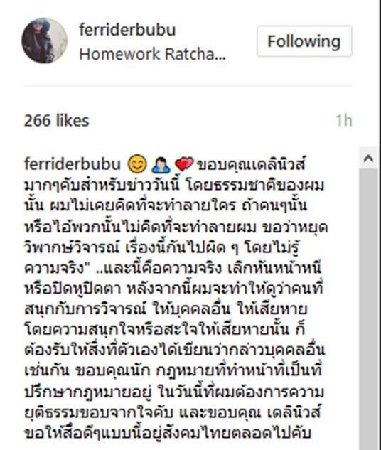 บูบู้ บูบู้