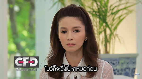 โบว์ แวนด้า โบว์ แวนด้า