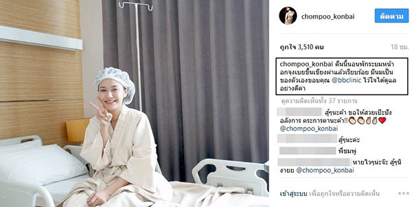 ชมพู่ ก่อนบ่าย ชมพู่ ก่อนบ่าย