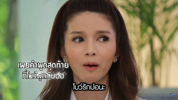 โบว์ แวนด้า โบว์ แวนด้า