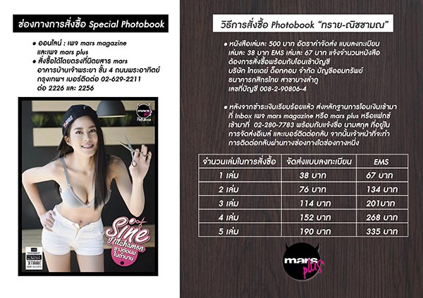 ทราย ณิชชามน ทราย ณิชชามน