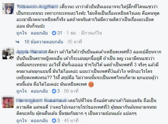 ปันปัน สุทัตตา ปันปัน สุทัตตา