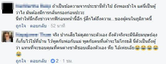 ปันปัน สุทัตตา ปันปัน สุทัตตา