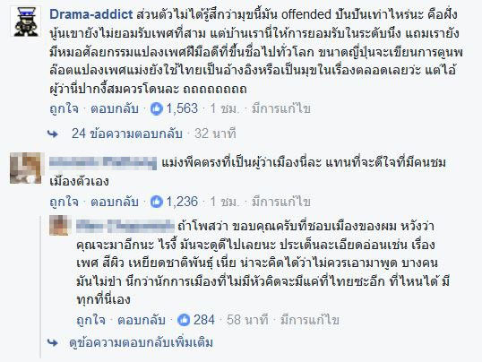 ปันปัน สุทัตตา ปันปัน สุทัตตา