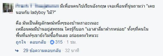 ปันปัน สุทัตตา ปันปัน สุทัตตา