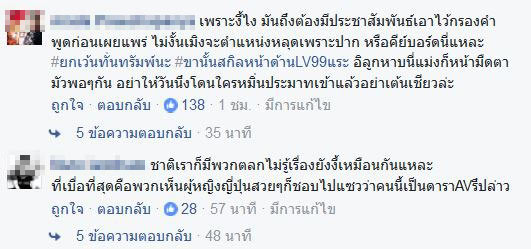 ปันปัน สุทัตตา ปันปัน สุทัตตา