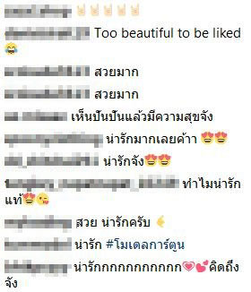 ปันปัน สุทัตตา ปันปัน สุทัตตา