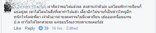เก้า สุภัสรา เก้า สุภัสรา