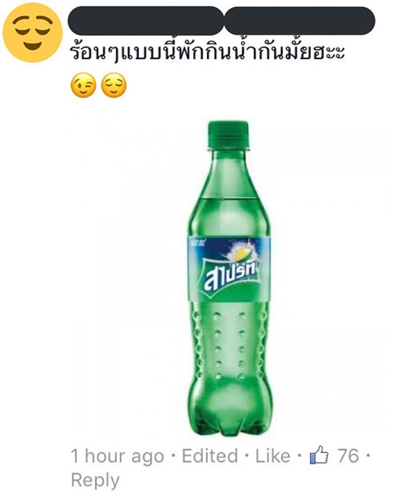 เก้า สุภัสรา เก้า สุภัสรา