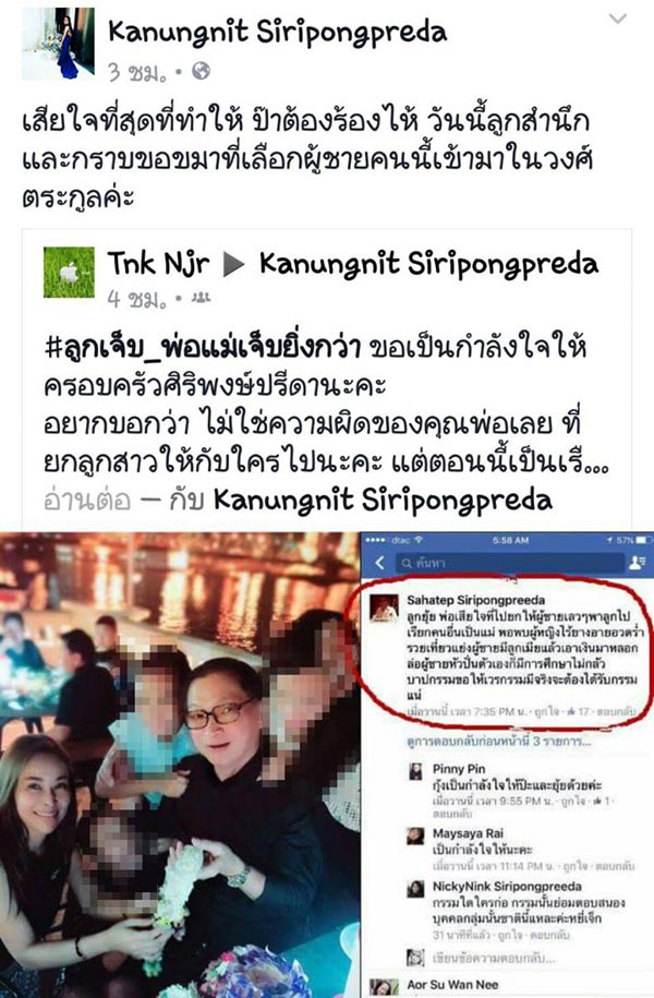 ไทด์ เอกพันธ์ ยุ้ย คนึงนิจ ไทด์ เอกพันธ์ ยุ้ย คนึงนิจ