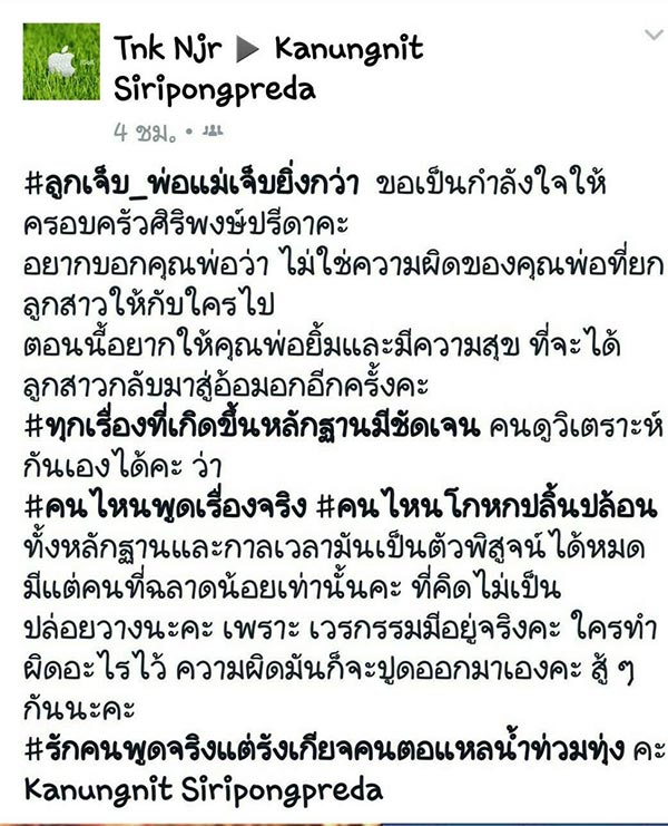 ไทด์ เอกพันธ์ ยุ้ย คนึงนิจ ไทด์ เอกพันธ์ ยุ้ย คนึงนิจ