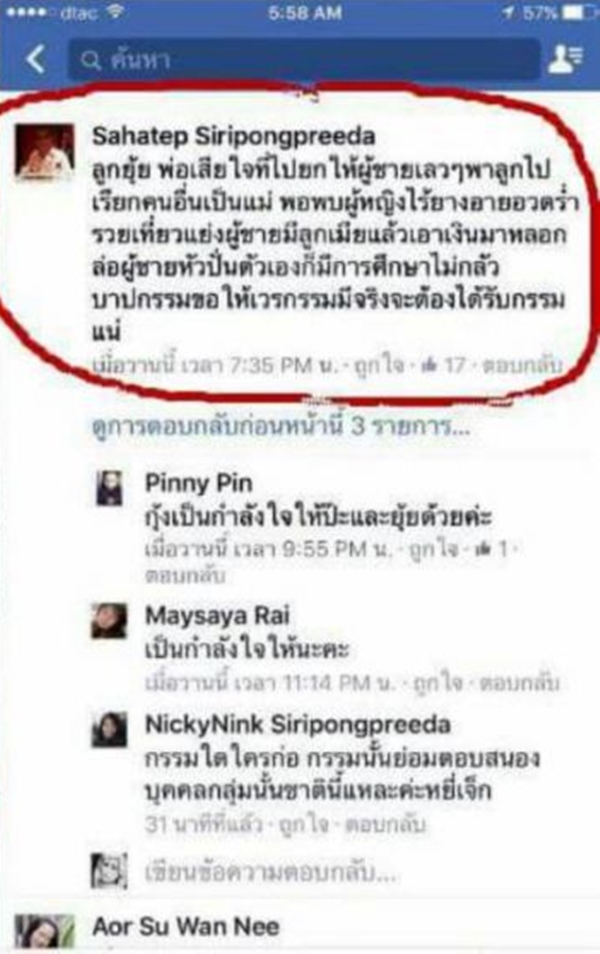 ไทด์ เอกพันธ์ ยุ้ย คนึงนิจ ไทด์ เอกพันธ์ ยุ้ย คนึงนิจ