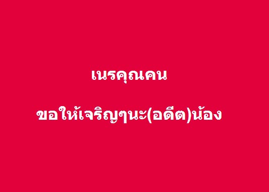 เขตต์ ฐานทัพ เขตต์ ฐานทัพ