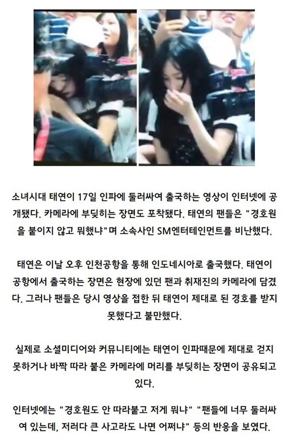 แทยอน Girls Generation แทยอน Girls Generation
