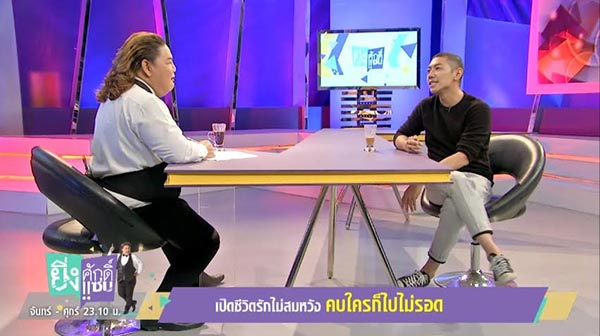 ป๋อมแป๋ม เทยเที่ยวไทย ป๋อมแป๋ม เทยเที่ยวไทย