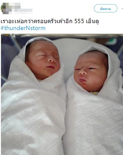น้องสายฟ้า น้องพายุ น้องสายฟ้า น้องพายุ