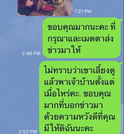 ซูซี่ วิทย์ ซูซี่ วิทย์