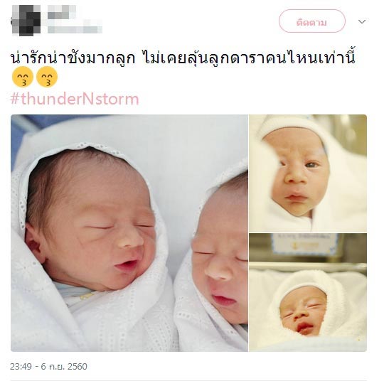 น้องสายฟ้า น้องพายุ น้องสายฟ้า น้องพายุ