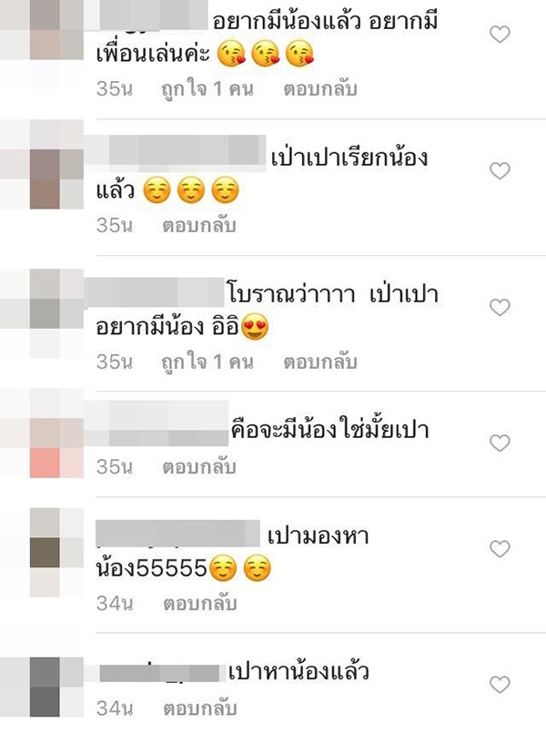 น้องเป่าเปา น้องเป่าเปา