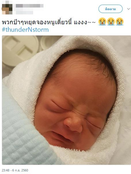 น้องสายฟ้า น้องพายุ น้องสายฟ้า น้องพายุ