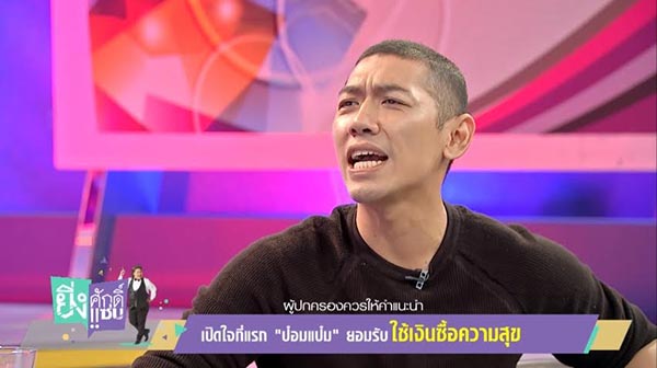 ป๋อมแป๋ม เทยเที่ยวไทย ป๋อมแป๋ม เทยเที่ยวไทย