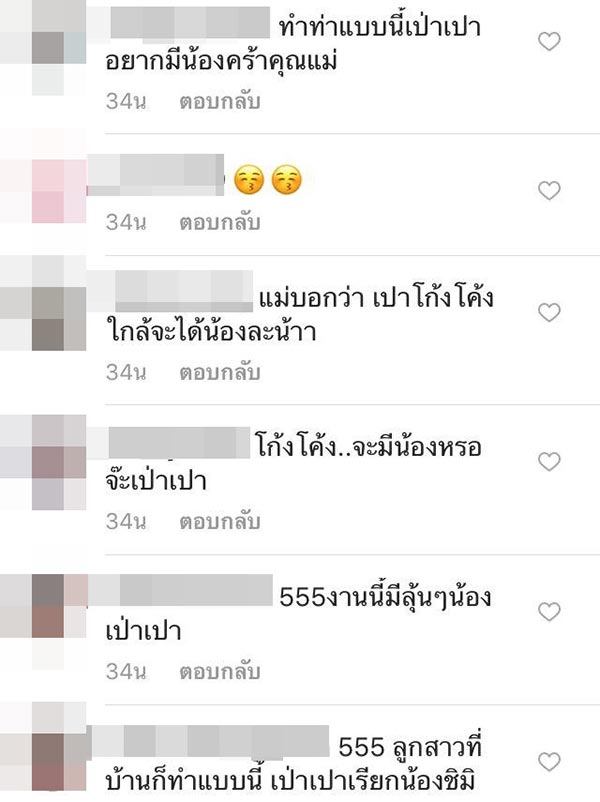 น้องเป่าเปา น้องเป่าเปา