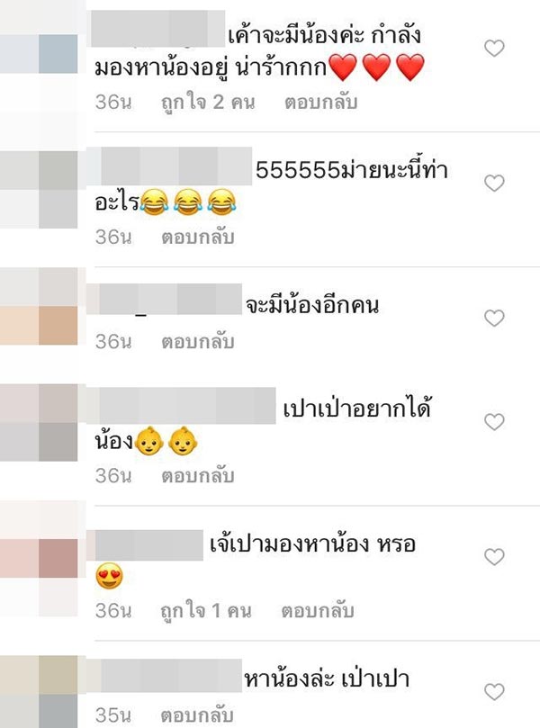 น้องเป่าเปา น้องเป่าเปา