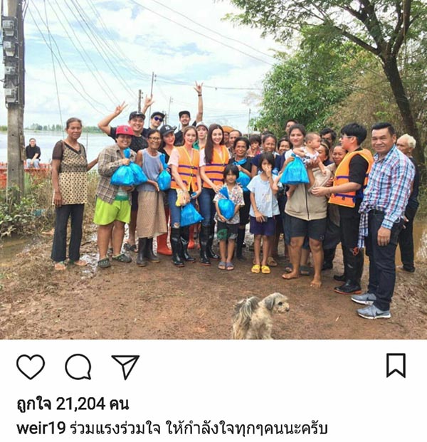 เวียร์ เบลล่า เวียร์ เบลล่า
