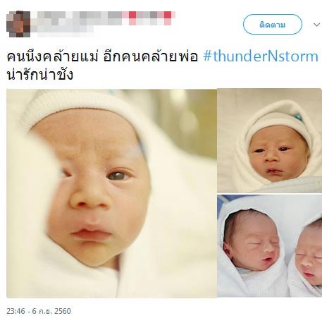 น้องสายฟ้า น้องพายุ น้องสายฟ้า น้องพายุ