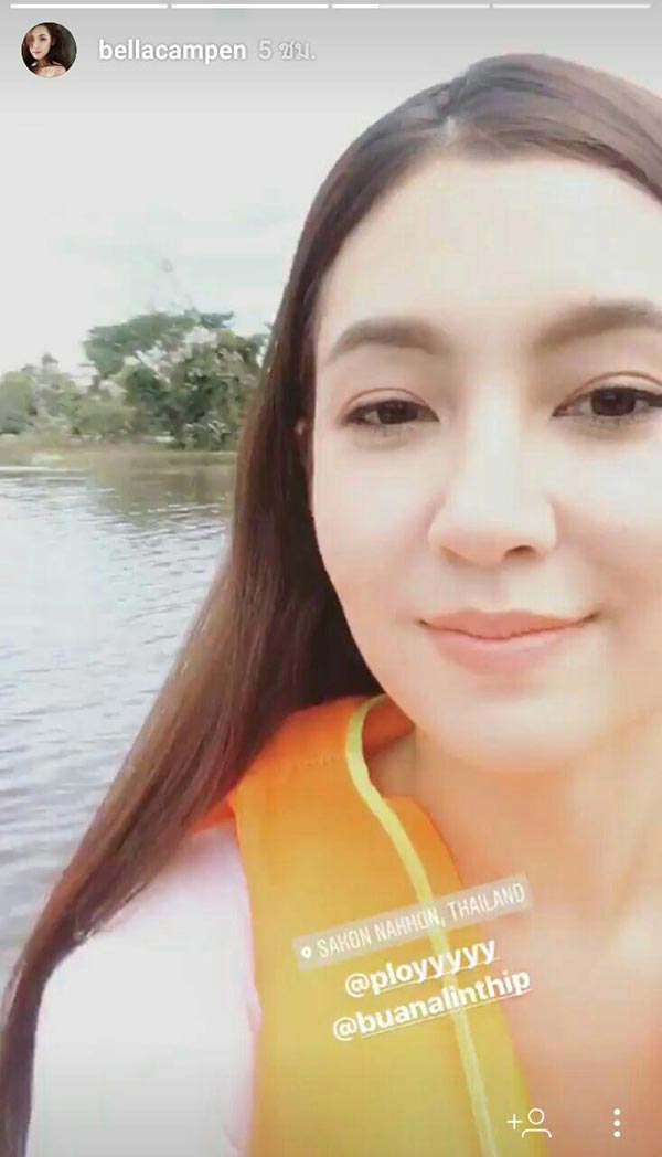 เวียร์ เบลล่า เวียร์ เบลล่า