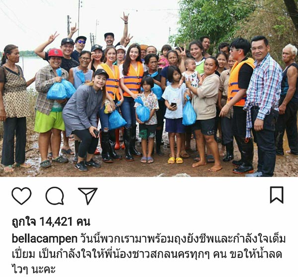 เวียร์ เบลล่า เวียร์ เบลล่า