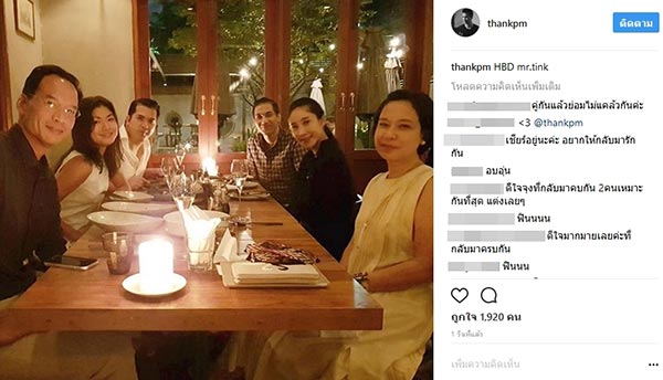 แตงโม นิดา แต๊งค์ พงศกร แตงโม นิดา แต๊งค์ พงศกร