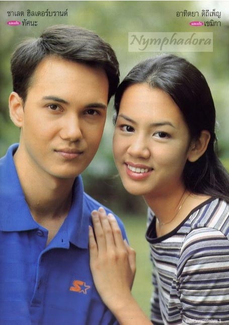 ชาเลต ฮิลเดอบรานด์ ชาเลต ฮิลเดอบรานด์