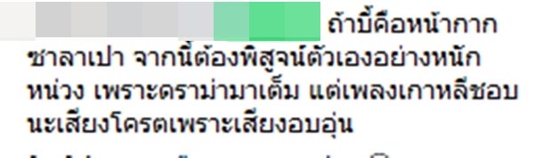 หน้ากากดอกไม้ หน้ากากซาลาเปา หน้ากากดอกไม้ หน้ากากซาลาเปา