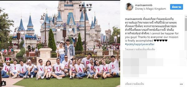 มาร์กี้ ป๊อก แต่งงาน มาร์กี้ ป๊อก แต่งงาน