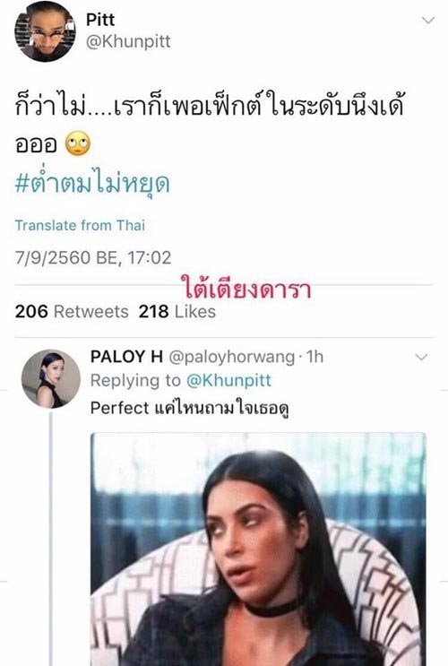 โฟร์ พิชญ์ โฟร์ พิชญ์